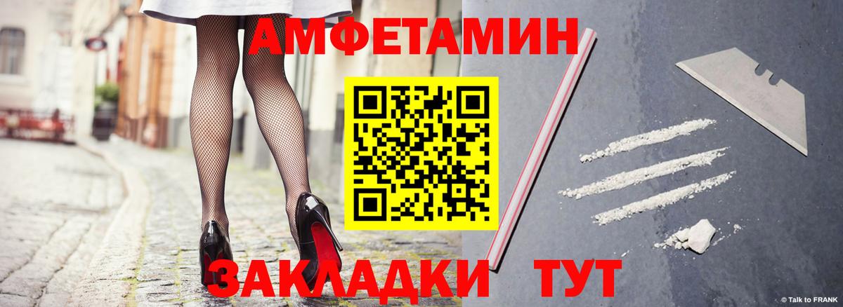 АМФ  Вход с VPN  Краснотурьинск  АМФЕТАМИН 97%  Amphetamine 
