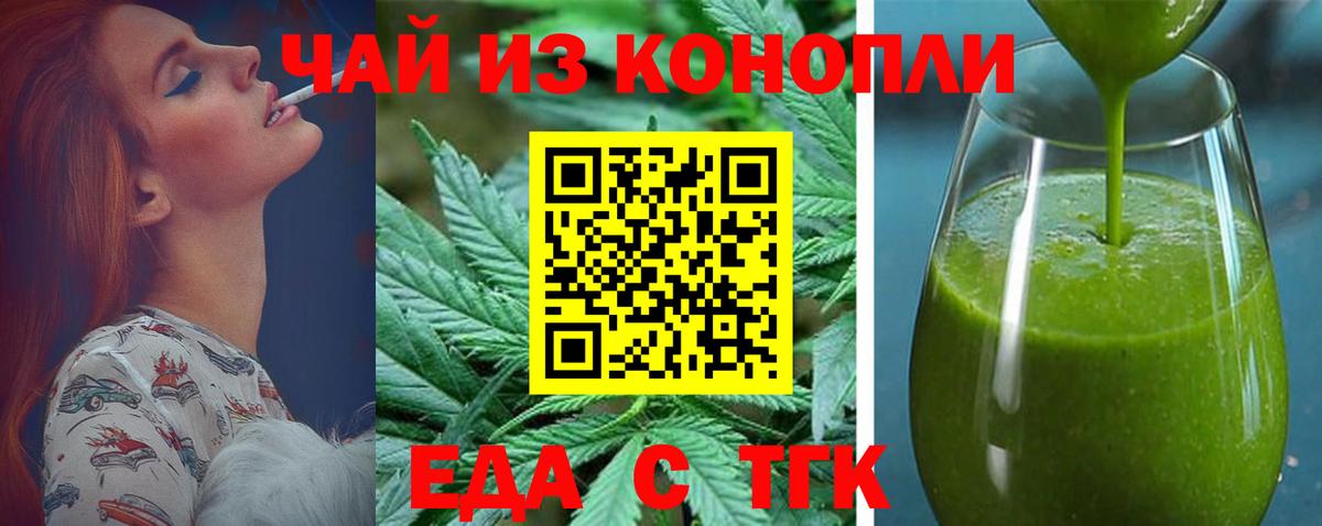 Печенье с ТГК марихуана  Вход с VPN  Краснотурьинск 