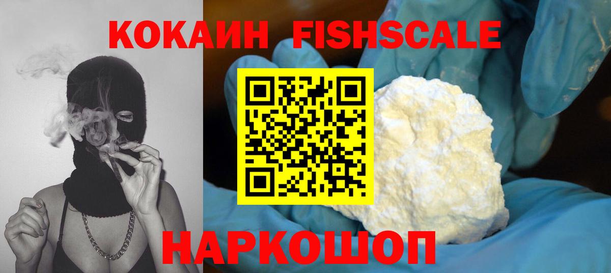 COCAIN 99% Краснотурьинск