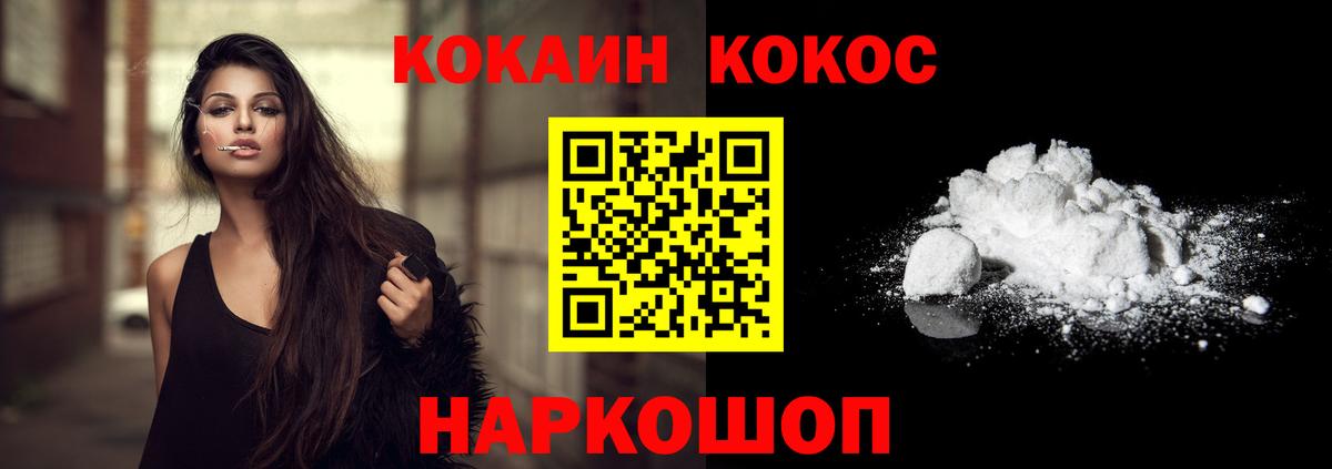 Краснотурьинск  Cocaine Перу  где продают   Вход с VPN  КОКАИН Fish Scale 