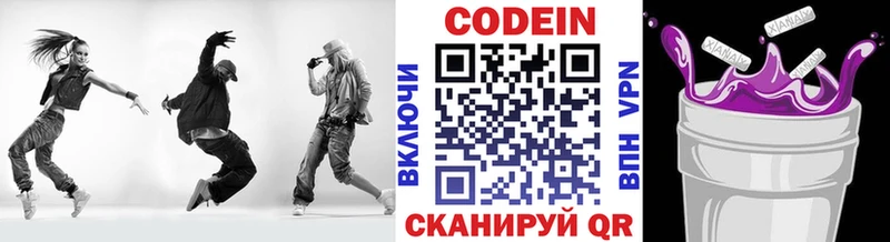 ссылка на мегу tor  купить наркоту  Краснотурьинск  Кодеиновый сироп Lean напиток Lean (лин) 