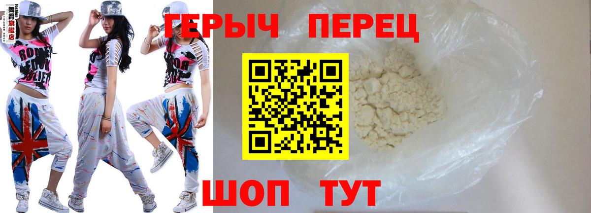 ГЕРОИН гречка Краснотурьинск