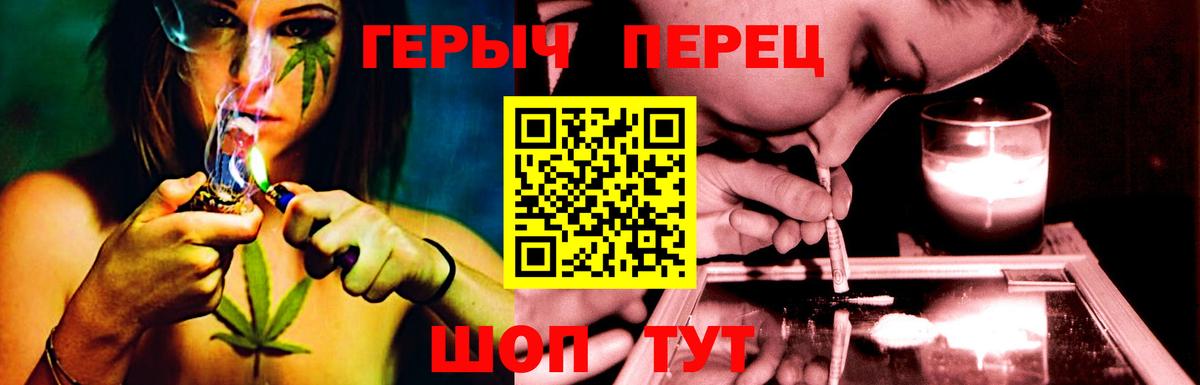 Краснотурьинск  Героин хмурый  Вход с VPN 