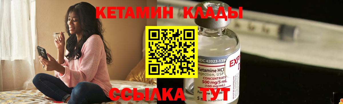 КЕТАМИН VHQ  Вход с VPN  Краснотурьинск 