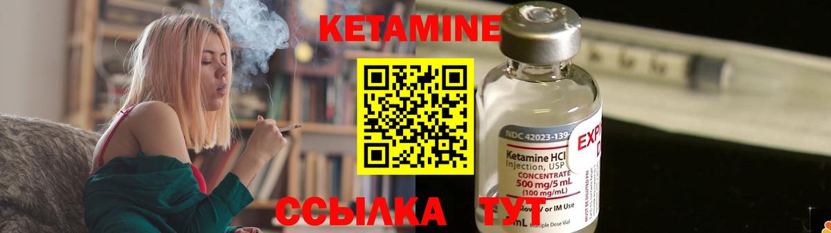 КЕТАМИН VHQ Краснотурьинск