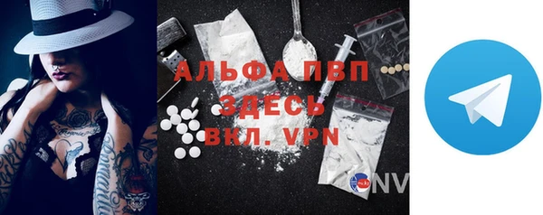 альфа пвп Алексин