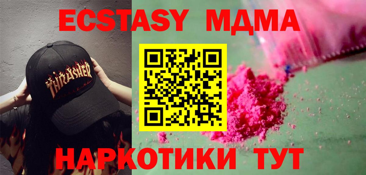 MDMA кристаллы  МДМА Molly  Краснотурьинск  Вход с VPN 