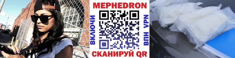 Мефедрон mephedrone  Краснотурьинск 