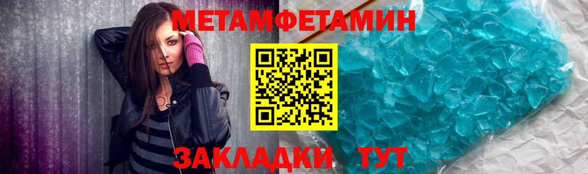 Метамфетамин Декстрометамфетамин 99.9%  Вход с VPN  Краснотурьинск  Метамфетамин Декстрометамфетамин 99.9% 