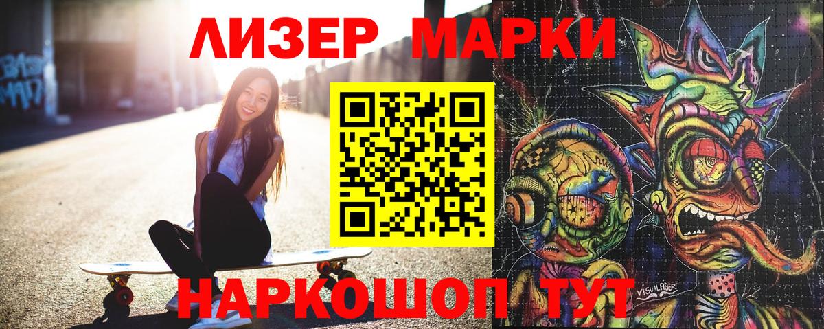 Марки 25I-NBOMe 1,8мг Краснотурьинск