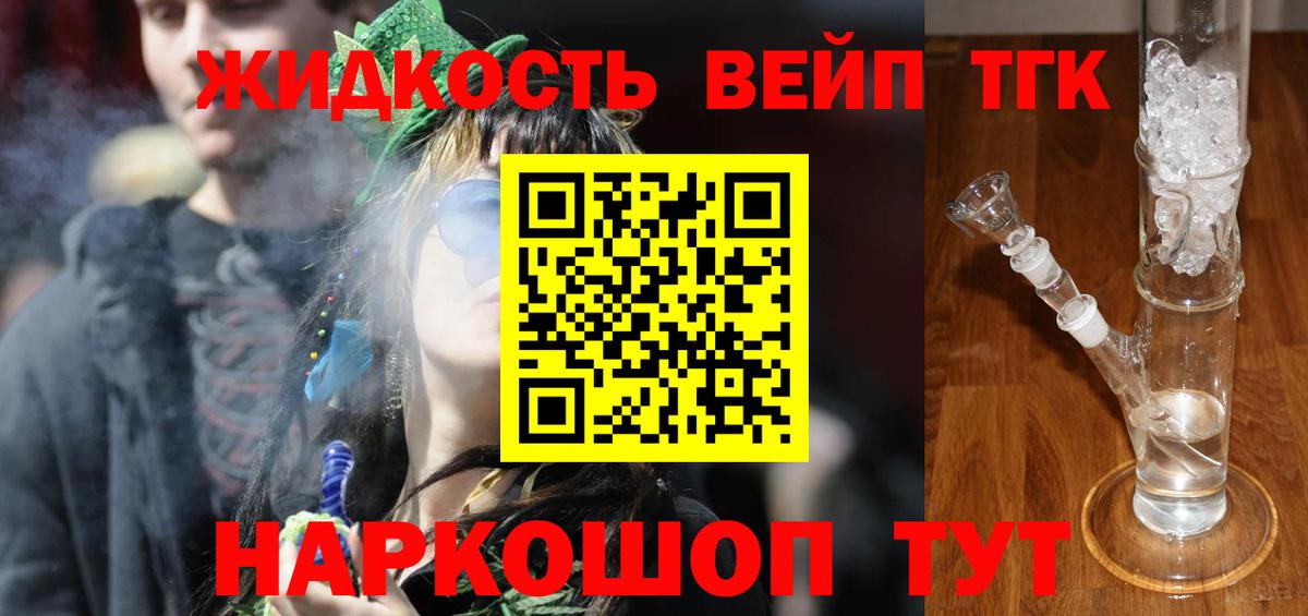 Дистиллят ТГК гашишное масло  наркошоп  Вход с VPN  Краснотурьинск  Дистиллят ТГК Wax 